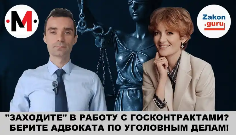 Проект разговор с адвокатом