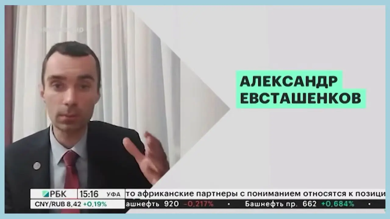 Александр Евсташенков на РБК