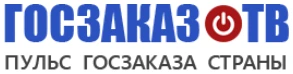 Госзаказ ТВ